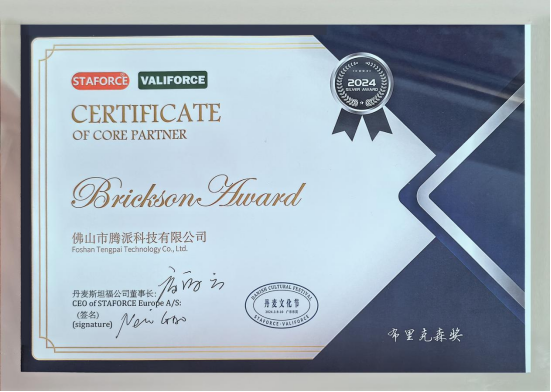 騰派門窗受邀參與斯坦福五金丹麥文化節(jié)，榮獲布里克森獎