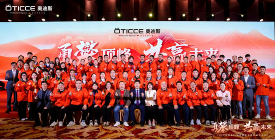 奧迪斯門窗2024年全面戰略升級，六維發力，勇攀頂峰