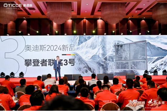奧迪斯門窗2024年全面戰略升級，六維發力，勇攀頂峰