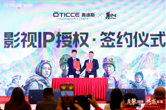 奧迪斯門窗2024年全面戰略升級，六維發力，勇攀頂峰