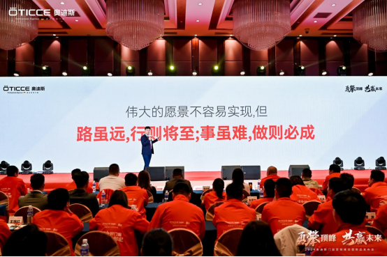 奧迪斯門窗2024年全面戰略升級，六維發力，勇攀頂峰