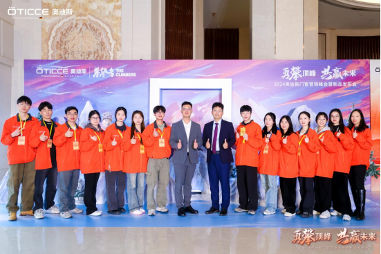 奧迪斯門窗2024年全面戰略升級，六維發力，勇攀頂峰