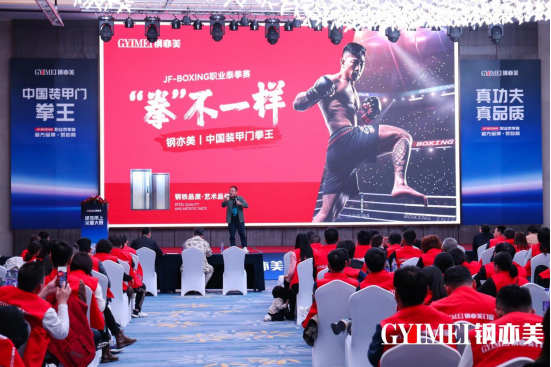 鋼亦美門藝2024逆流而上：新生產基地建設啟動，抖音營銷助增長