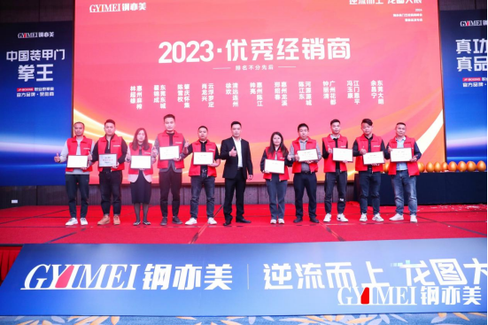 鋼亦美門藝2024逆流而上：新生產基地建設啟動，抖音營銷助增長