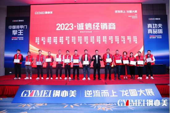 鋼亦美門藝2024逆流而上：新生產基地建設啟動，抖音營銷助增長