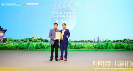 庫勒五金董事長榮膺廣東省門窗協會舊窗煥新專委會執行會長