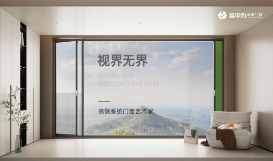 大開啟，大視野，極致密封——鑫中哲側壓窗，締造品質家居新標桿