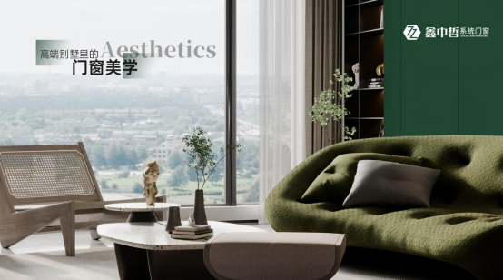 大開啟，大視野，極致密封——鑫中哲側壓窗，締造品質家居新標桿