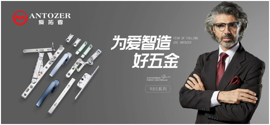 丹麥愛拓者五金：一站式整體配套五金系統，賦能門窗品牌競爭力