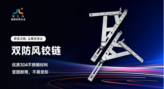 庫勒五金亮相中國東盟高端綠色家居產業交易會，為家筑起安全屏障