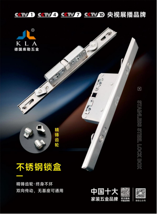 庫勒五金亮相中國東盟高端綠色家居產業交易會，為家筑起安全屏障