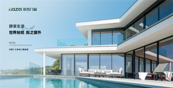 奈哲門窗：破界而出，三項大獎加持，年輕力量正當時