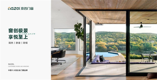 奈哲門窗：破界而出，三項大獎加持，年輕力量正當時