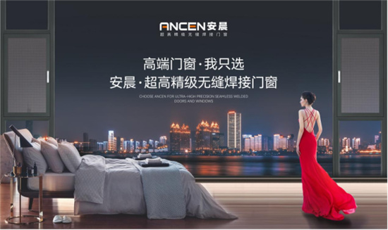 喜訊丨安晨無縫焊接門窗通過ISO9001質量管理體系認證