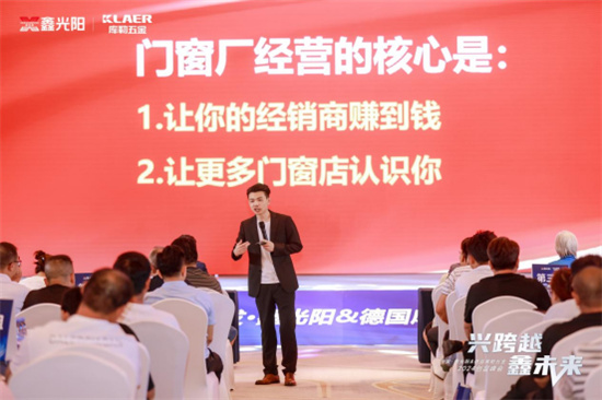 “興跨越·鑫未來”財富峰會圓滿落幕，庫勒五金展現硬核實力