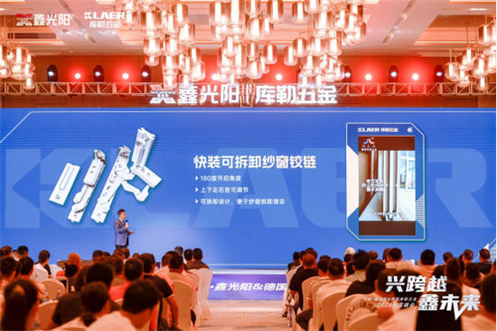 “興跨越·鑫未來”財富峰會圓滿落幕，庫勒五金展現硬核實力