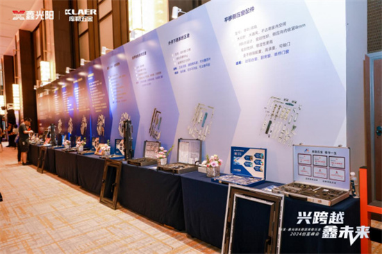 “興跨越·鑫未來”財富峰會圓滿落幕，庫勒五金展現硬核實力