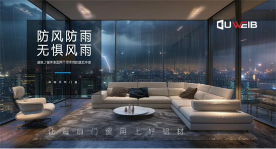 歐維堡門窗讓您無(wú)懼高溫，開啟清涼居家模式!