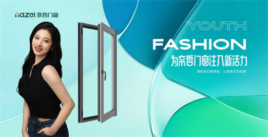 奈哲門窗喬遷新址，開啟新篇章：新廠房、新起點、新希望