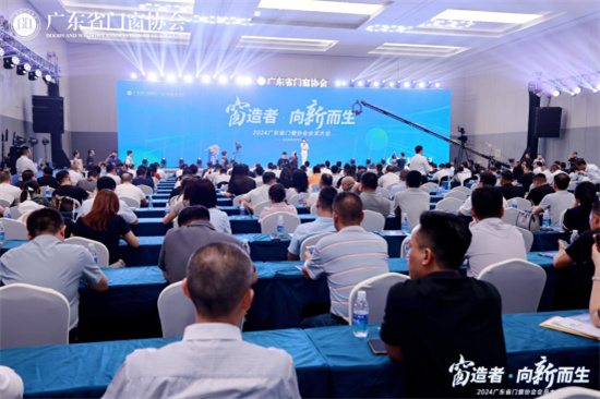 安晨無縫焊接系統門窗獲廣東省門窗協會會員大會兩項榮譽