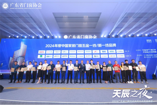 廣東省門窗協會會員大會隆重召開，庫勒五金實力斬獲三大獎項
