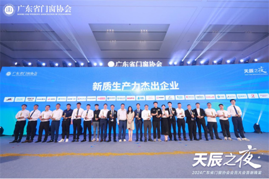 廣東省門窗協會會員大會隆重召開，庫勒五金實力斬獲三大獎項