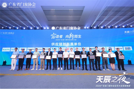 廣東省門窗協會會員大會隆重召開，庫勒五金實力斬獲三大獎項