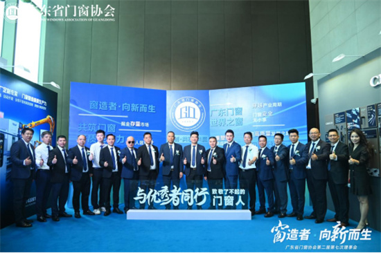廣東省門窗協會會員大會隆重召開，庫勒五金實力斬獲三大獎項
