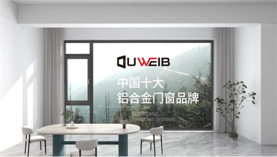歐維堡門窗:匠心鑄就非凡,開啟生活新境界