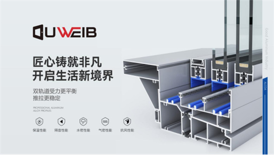 歐維堡門窗:匠心鑄就非凡,開啟生活新境界