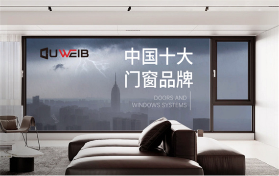 中國十大門窗品牌丨歐維堡門窗：無懼狂風暴雨，守衛居家安全