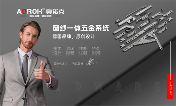 奧諾克五金：以精工品質，奏響祖國75華誕贊歌