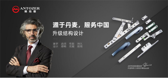 門窗五金十大品牌丨愛拓者五金:國慶獻禮,為愛智造好五金