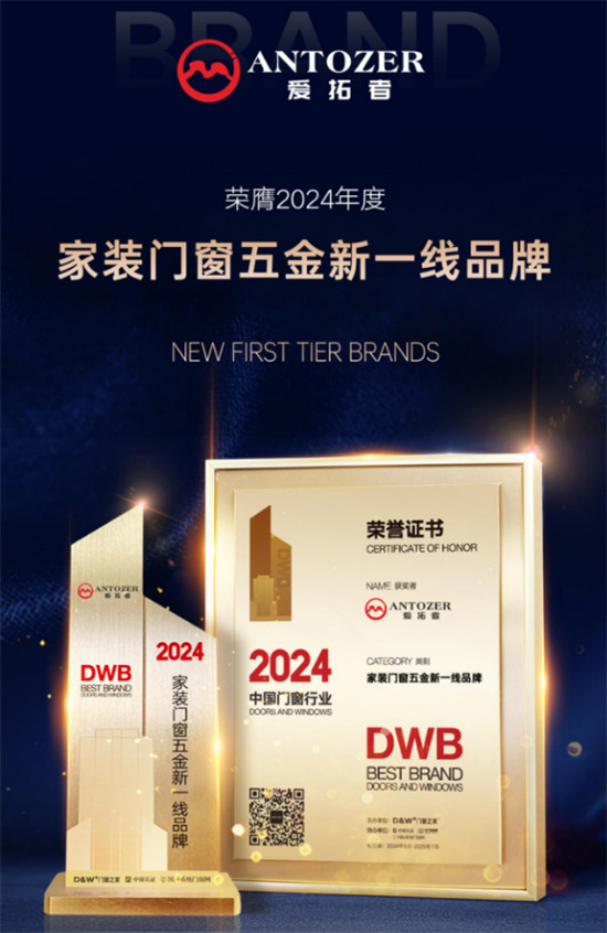 門窗五金十大品牌丨愛拓者五金:國慶獻禮,為愛智造好五金