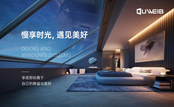 慢享時光，邂逅歐維堡門窗：現代簡約，演繹生活新美學