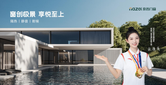 冬日里的溫馨港灣丨奈哲門窗，筑就家的溫暖防線