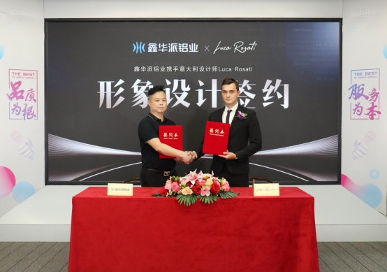 跨界合作新典范：鑫華派鋁業與意大利設計師共創未來