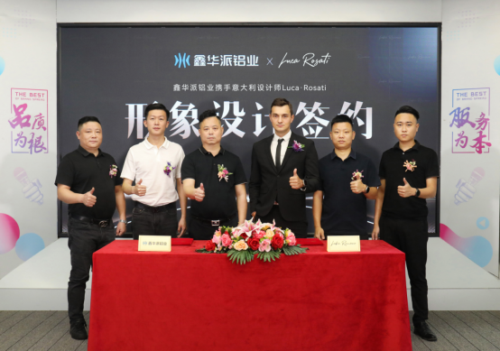 跨界合作新典范：鑫華派鋁業與意大利設計師共創未來