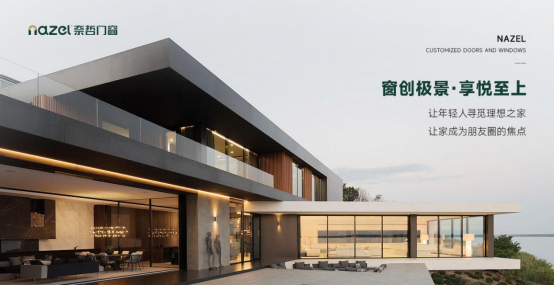 舊窗之痛，奈哲門窗為您煥新解憂