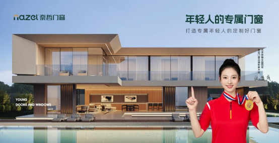 中國十大品牌丨從售前到售后，奈哲門窗以全流程服務贏得市場口碑
