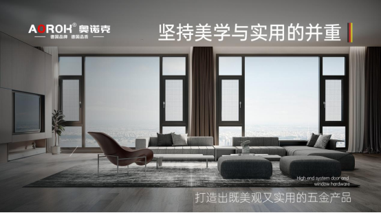 品質(zhì)·創(chuàng)新·服務(wù)，奧諾克五金的三重奏