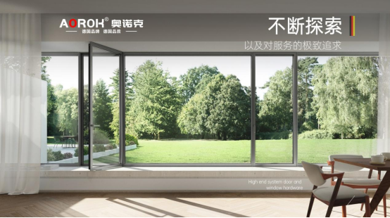 品質·創新·服務，奧諾克五金的三重奏