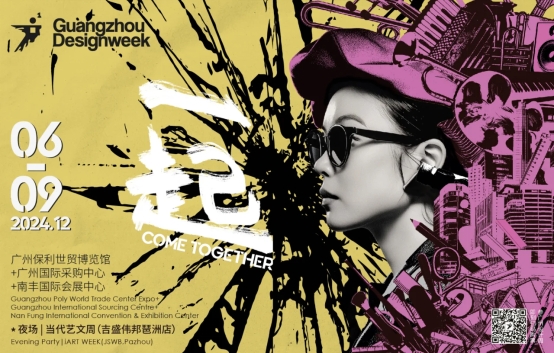 鑫華派鋁業：乘廣州設計周東風，迎工廠參觀熱潮