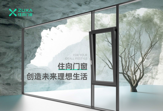 住向門窗實(shí)力加冕，榮獲三項(xiàng)“中國(guó)十大”品牌殊榮