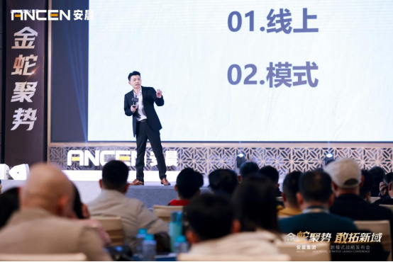 金蛇聚勢 敢拓新域——安晨集團2025戰(zhàn)略藍圖發(fā)布