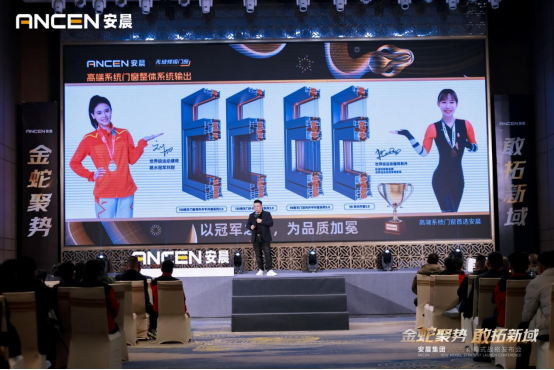 金蛇聚勢 敢拓新域——安晨集團2025戰(zhàn)略藍圖發(fā)布