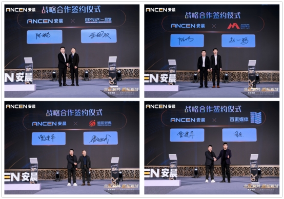 金蛇聚勢 敢拓新域——安晨集團2025戰(zhàn)略藍圖發(fā)布