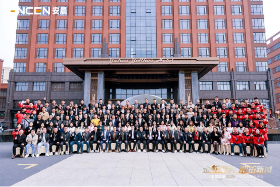 金蛇聚勢 敢拓新域——安晨集團2025戰(zhàn)略藍圖發(fā)布