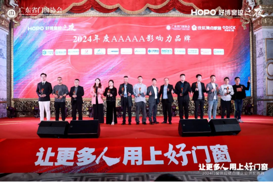 載譽而歸丨庫勒五金榮獲5A影響力品牌及四好供應鏈百強企業