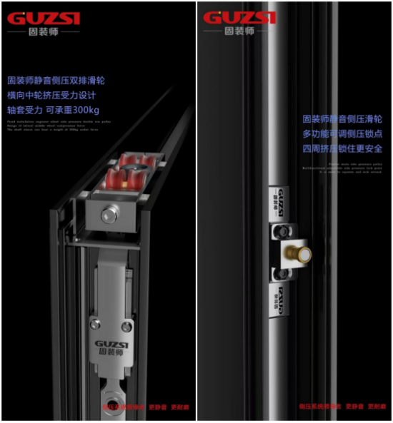 展商速遞丨固裝師—平移側壓窗五金系統領導者
